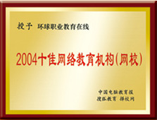 �h(hu��n)��WУ2004���ʮ�ѾW�j�����C��