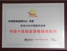 �h(hu��n)���I(y��)��������2008���Ї�ʮ���I(y��)�Y����Ӗ�C��