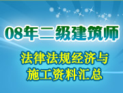 08��������������ɷ�Ҏ(gu��)��(j��ng)���cʩ���Y�υR��