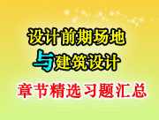 �O(sh��)Ӌǰ�ڈ����c�����O(sh��)Ӌ�¹�(ji��)���x���}�R��