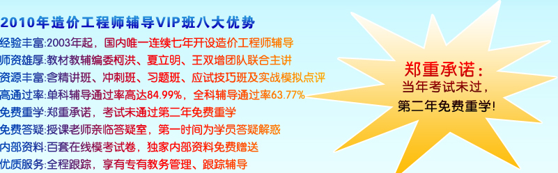 2010����r(ji��)���̎��o��(d��o)VIP��˴�(y��u)��