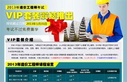 2013��VIP�ײ������^���M�،W(xu��)��