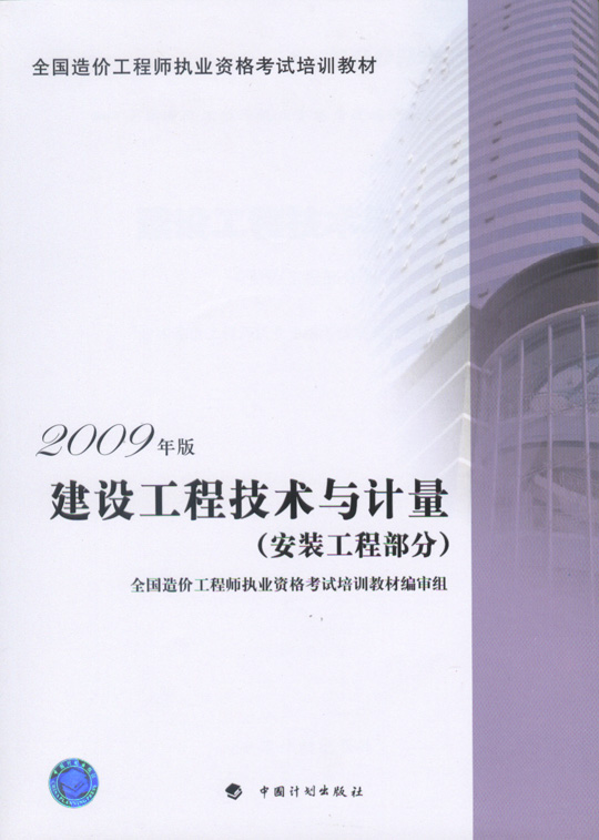 2009��ȫ��(gu��)��r(ji��)���̎���(zh��)�I(y��)�Y��ԇ��Ӗ(x��n)�̲ġ������O(sh��)���̼��g(sh��)�cӋ(j��)�������b���̲��֣�