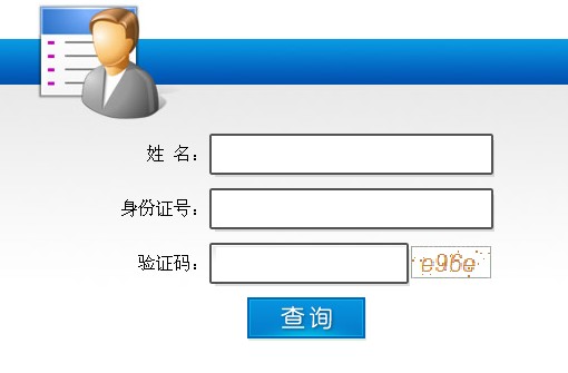 2013經(jīng)濟師成績查è¯?