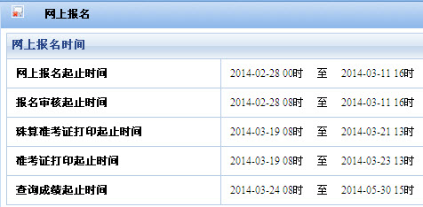 吉林會(huì)計(jì)從業(yè)資格考試報(bào)名入口