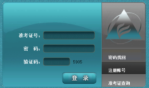安徽自考準考證
