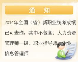 山東省物流師考試成績查詢通知