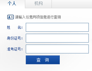 廣東成績(jī)查詢(xún)