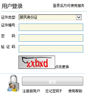北京市報名入å?