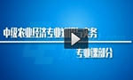 中級(jí)農(nóng)業(yè)1.jpg