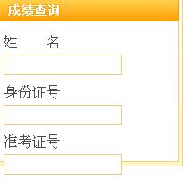 廣西省2013年9月全區(qū)統(tǒng)考人力資源管理師成績查詢
