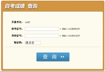 四川教師資格證成績(jī)查詢(xún)