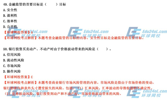 2014�꽛(j��ng)��(j��)����ԇ������(j��)���ڡ����}���𰸽���(46-50)