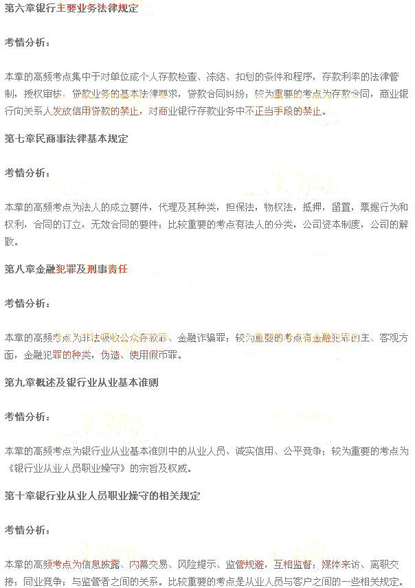 法律法規(guī)與綜合能力3