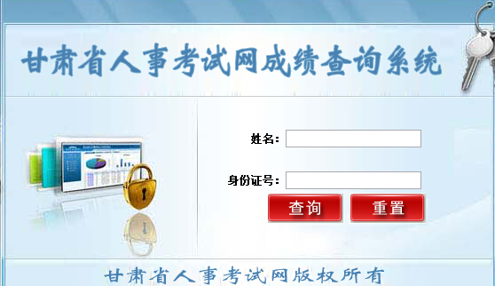 2014甘肅經(jīng)濟(jì)師成績查詢?nèi)?#229;?