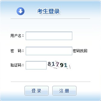 2014年山西省社工考試報(bào)名入口(已開通)