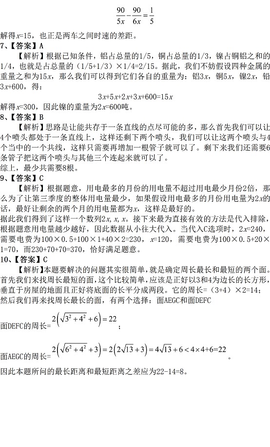 2014年安徽省公務(wù)員考試行測(cè)答案