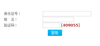 天津市2014年教師資格認(rèn)定教學(xué)能力考試準(zhǔn)考證打印入口