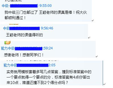 中級(jí)三門(mén)全過(guò)