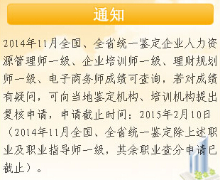 浙江一級(jí)成績(jī)查詢(xún)通知